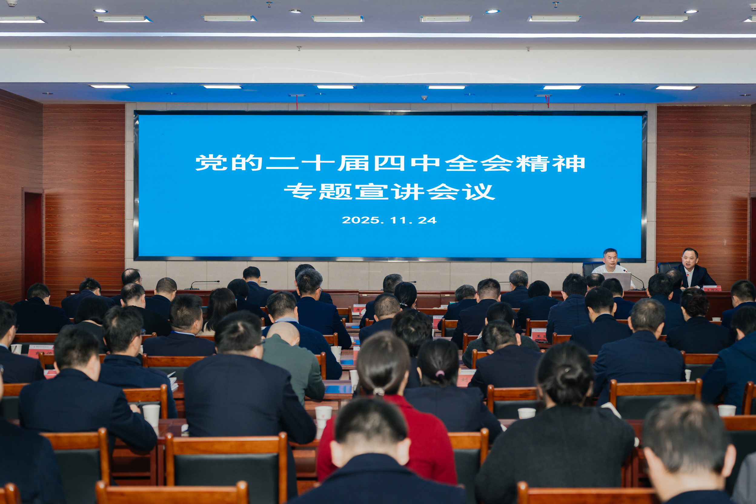 學(xué)習(xí)貫徹黨的二十屆四中全會(huì)精神省委宣講團(tuán)在省農(nóng)信聯(lián)社宣講